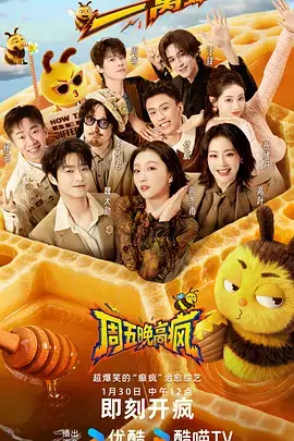 热门综艺节目海报